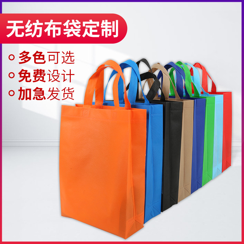 绍兴市无纺布广告袋厂家