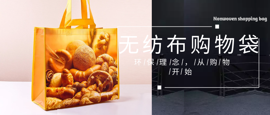 绍兴市为什么选择联诚无纺布购物袋？