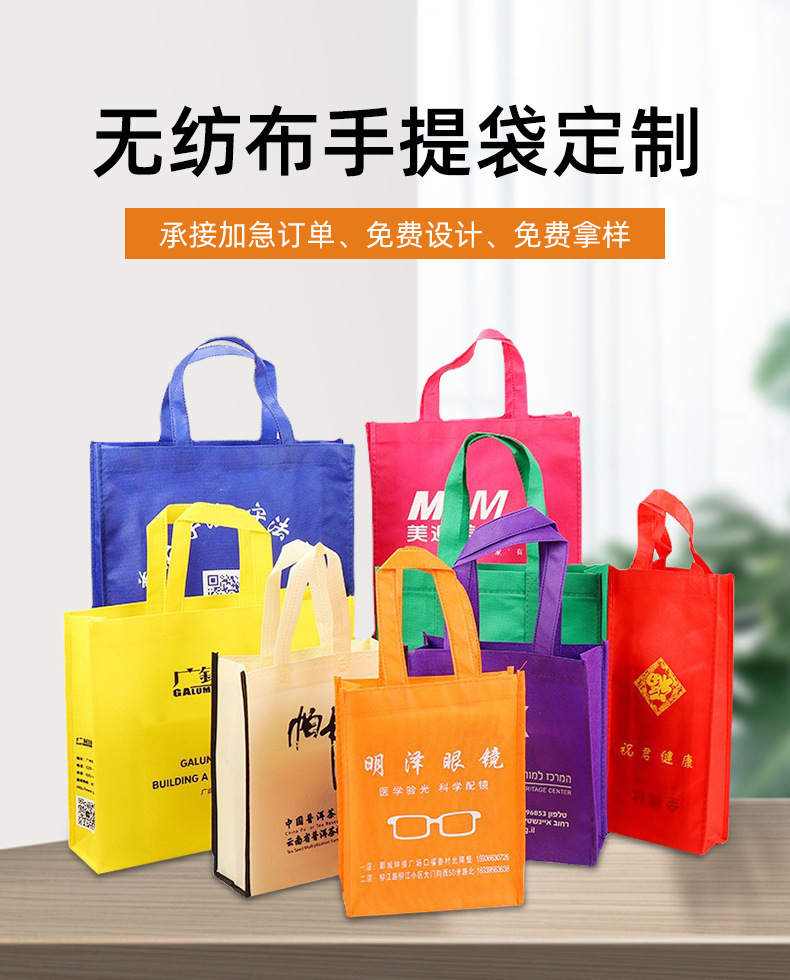 绍兴市无纺布购物袋无纺布手提袋定制