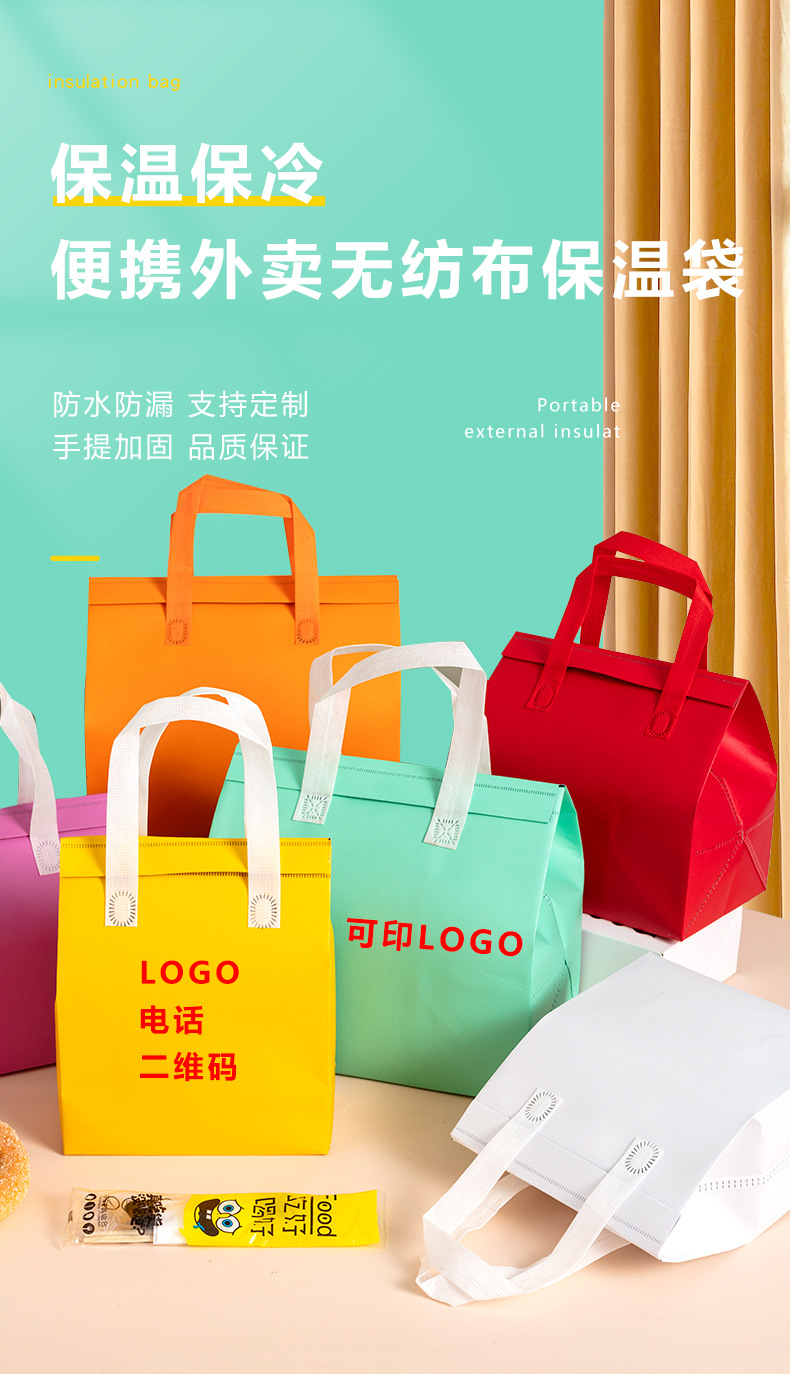 绍兴市无纺布外卖保温袋