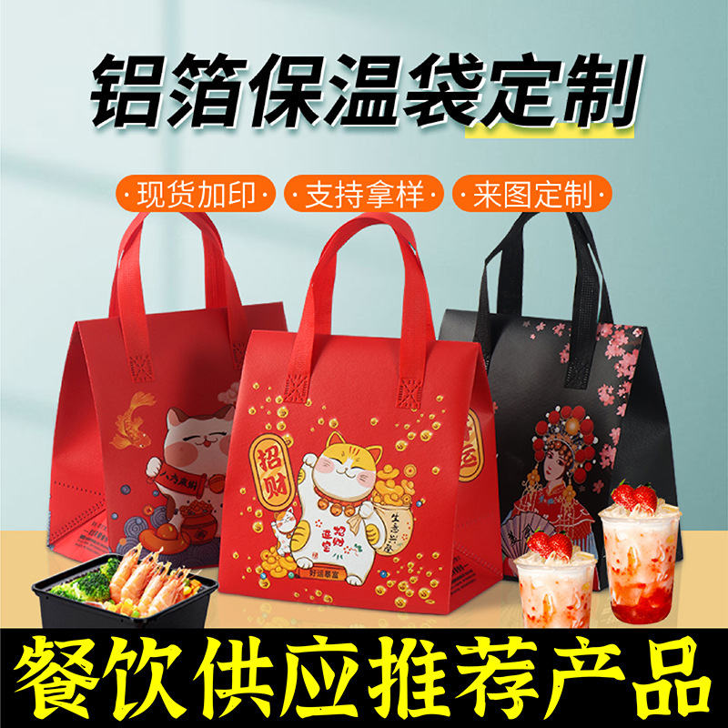 绍兴市无纺布保温袋