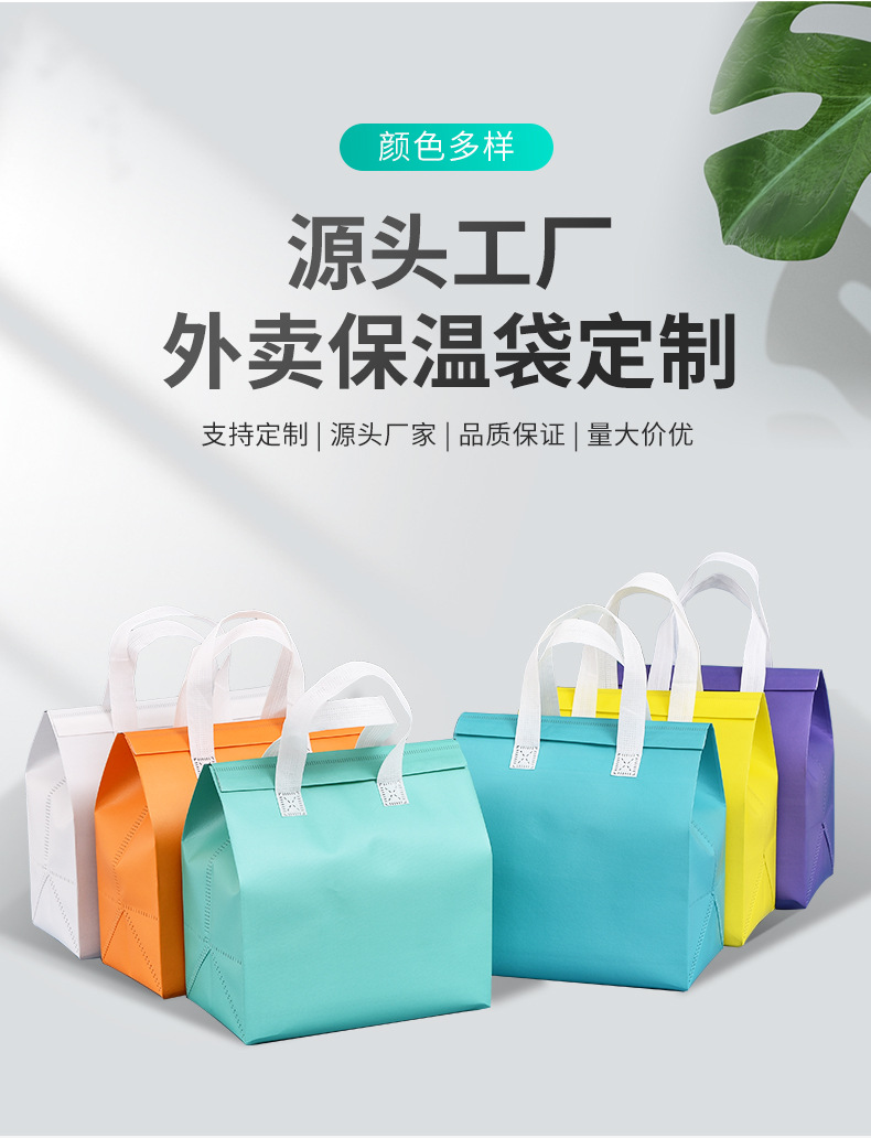 绍兴市无纺布保温袋外卖袋