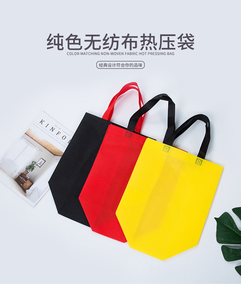 绍兴市热压无纺布袋纯色立体袋