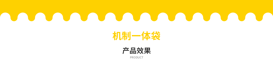 绍兴市无纺布立体袋定做需要注意一下几点